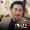 Meir Kairat - Туған Күн - Single